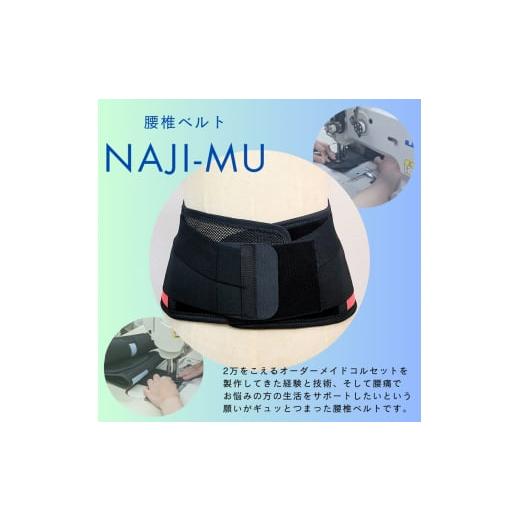 ふるさと納税 雑貨・日用品 愛知県 岩倉市 腰椎ベルトNAJI-MU 朱色 SS|腰痛 サポーター 骨盤 腰 改善 メッシュ 0848 SSサイズ
