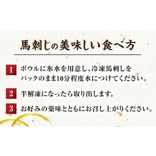 ふるさと納税 馬肉 熊本県 山鹿市  12回定期便 ヤング馬刺し 計600g（6pc）＋タレ大 馬刺し ヤング 馬刺し 馬肉 桜肉 馬 肉 便利 小分け 6パック タレ付き コ…の画像