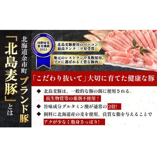 ふるさと納税 北海道 余市町 【農場直送】北海道産　北島ワインポーク　しゃぶしゃぶ用ロース　肩ロース　各500g 贈答用化粧箱入り 計1kg｜furusatochoice｜04