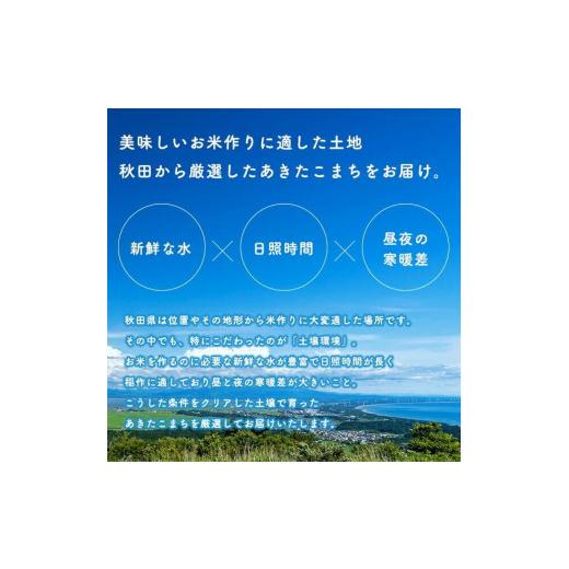 ふるさと納税 米 あきたこまち 秋田県 潟上市  定期便6回 七分つき 秋田県産 あきたこまち5kg×6か月 七分つき 秋田県産 あきたこまち5kg×6か月_3