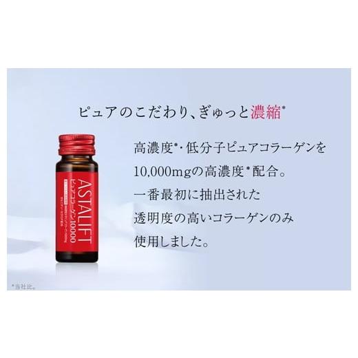 アスタリフト ドリンク ピュアコラーゲン10000 30ml×40本 【公式通販】