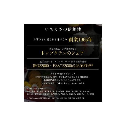 ふるさと納税 新潟県 聖籠町 純国産100％ 純おせちセット6種6品（4〜5人前）【一正蒲鉾】 100％ ×1 純国産100％ 本純国産 御蒲鉾 215g 伊達巻 錦玉子 寿なると巻