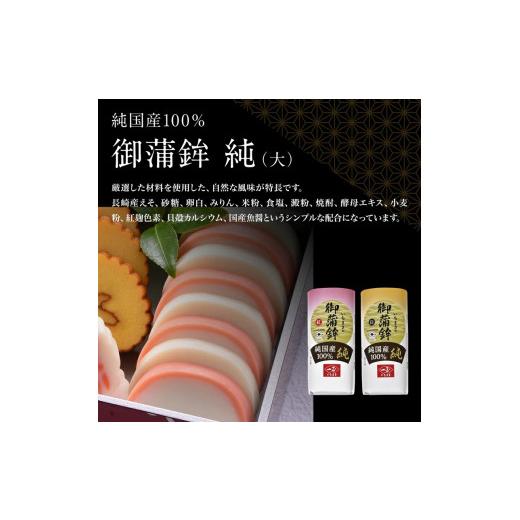 ふるさと納税 新潟県 聖籠町 純国産100％ 純おせちセット6種6品（4〜5人前）【一正蒲鉾】 100％ ×1 純国産100％ 本純国産 御蒲鉾 215g 伊達巻 錦玉子 寿なると巻
