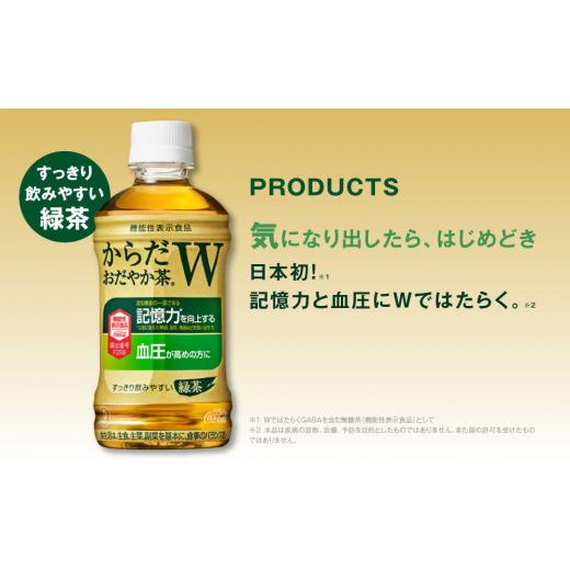 ふるさと納税 茶の葉類 緑茶（飲み料） 茨城県 土浦市  5ヶ月定期便 からだおだやか茶W350mlペットボトル×120本(5入れもの) | からだおだやか茶W 茶の葉 緑茶 日本茶 …