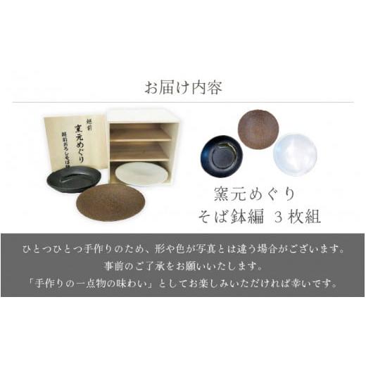ふるさと納税 食器・グラス 皿 福井県 越前町 e25-c005 越前焼 窯元