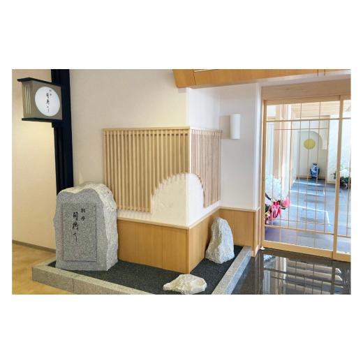 25【新品未使用】 ふるさと納税 山口県 宇部市 料亭「月待ち」お食事券 50，000円分 食事券 チケット ホテル 創作会席 宇部 山口 【LWH2559886368】(90180円)