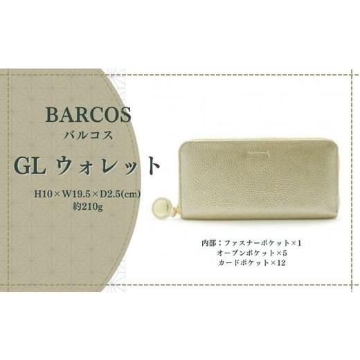 ふるさと納税 財布 鳥取県 倉吉市 バルコス 長財布 ラウンド型 BARCOS GL ウォレット ラウンド型財布 フェリーチェR (ゴールド) 財布 ウォレット 一粒万倍日…