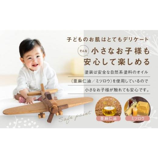 ふるさと納税 雑貨・日用品 玩具 岐阜県 高山市 木の飛行機|おもちゃ