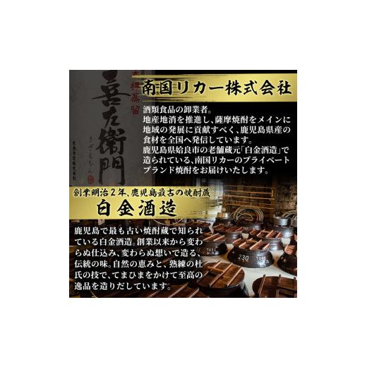 ふるさと納税 焼酎 セット 鹿児島県 姶良市 a918 鹿児島本格芋焼酎飲み比べ 白金酒造 王道芋焼酎6本セット大(各1800ml)「白金乃露白麹、白金乃露黒麹、喜左衛…_2