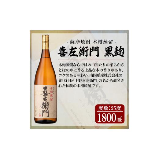 ふるさと納税 焼酎 セット 鹿児島県 姶良市 a918 鹿児島本格芋焼酎飲み比べ 白金酒造 王道芋焼酎6本セット大(各1800ml)「白金乃露白麹、白金乃露黒麹、喜左衛…_5