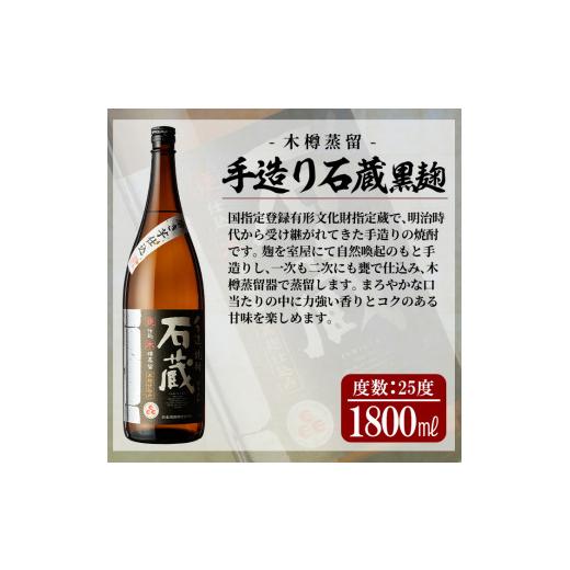 ふるさと納税 焼酎 セット 鹿児島県 姶良市 a918 鹿児島本格芋焼酎飲み比べ 白金酒造 王道芋焼酎6本セット大(各1800ml)「白金乃露白麹、白金乃露黒麹、喜左衛…_7