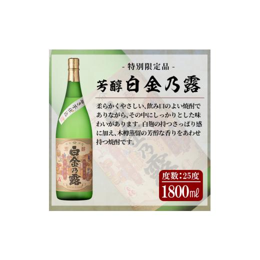 ふるさと納税 焼酎 セット 鹿児島県 姶良市 a918 鹿児島本格芋焼酎飲み比べ 白金酒造 王道芋焼酎6本セット大(各1800ml)「白金乃露白麹、白金乃露黒麹、喜左衛…_8