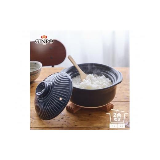 ふるさと納税 陶磁器・漆器・ガラス 三重県 四日市市 萬古焼(ばんこやき) 土鍋ごはん2合 瑠璃 ご飯 炊飯 一人用 (1人用) 二合(2合) 家族 子供 料理 贈り物 …