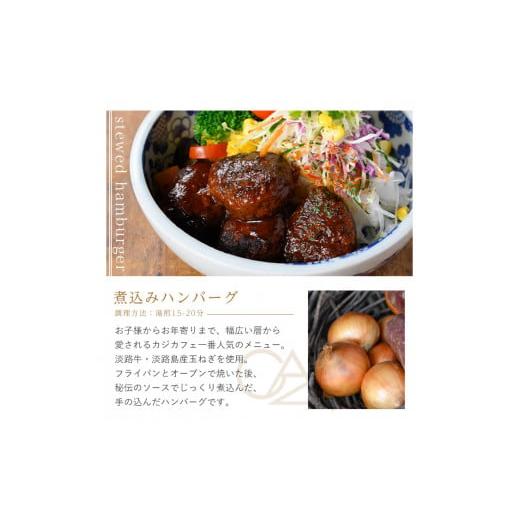 ふるさと納税 肉 ハンバーグ 大阪府 箕面市  CAZICAFE ファミリーセット (4人前)洋食 和食 カフェ おうちごはん お手軽 時短 お家カフェ おうちカフェ 簡単調…_3