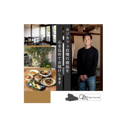 ふるさと納税 肉 ハンバーグ 大阪府 箕面市  CAZICAFE ファミリーセット (4人前)洋食 和食 カフェ おうちごはん お手軽 時短 お家カフェ おうちカフェ 簡単調…_7