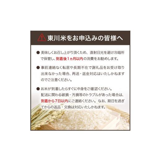 ふるさと納税 米 ゆめぴりか 北海道 東川町  R７年産米 3ヵ月定期便 東川米ゆめぴりか「無洗米」5kg+水セット（2026年6月中旬より発送予定） 無洗米＋水セット…の画像