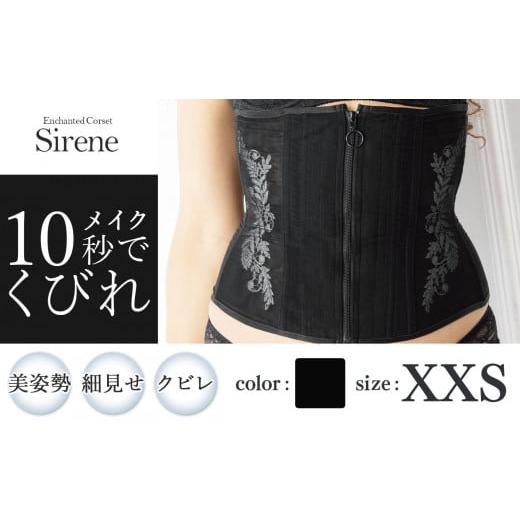 元鈴木さん コルセット シレーヌ 深海 グレージュ Lサイズ Enchanted