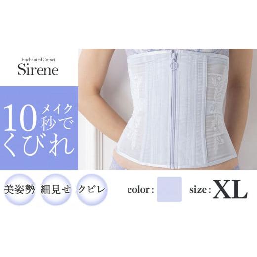 元鈴木さん】シレーヌライラック XL 元鈴木さん】シレーヌライラック