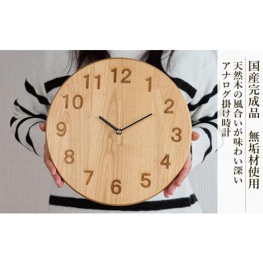 ふるさと納税 時計 掛時計 福岡県 大川市 掛け時計 木の時計 木製