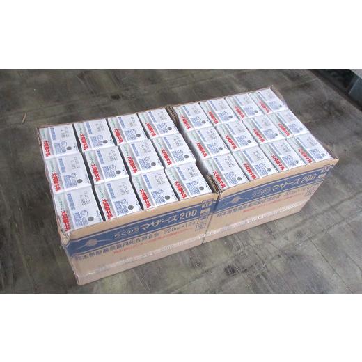 【希少】 ふるさと納税 熊本県 合志市 【12ヶ月定期便】生乳 100％ 大阿蘇牛乳 ロングライフ牛乳 くまモンラベル 200ml×24本入り 【FKP1664859434】(58650円)