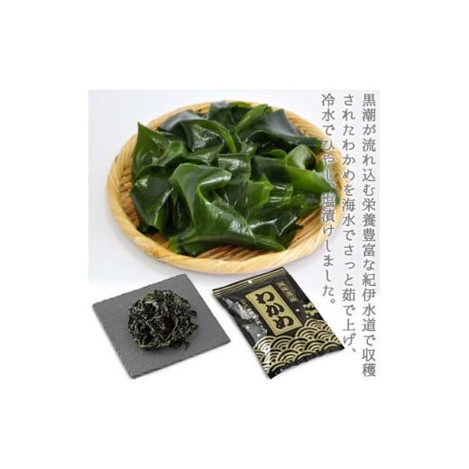 ふるさと納税 乾物 海藻 和歌山県 湯浅町 H6020n_塩わかめ150g × 2袋_2