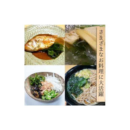 ふるさと納税 乾物 海藻 和歌山県 湯浅町 H6020n_塩わかめ150g × 2袋_3