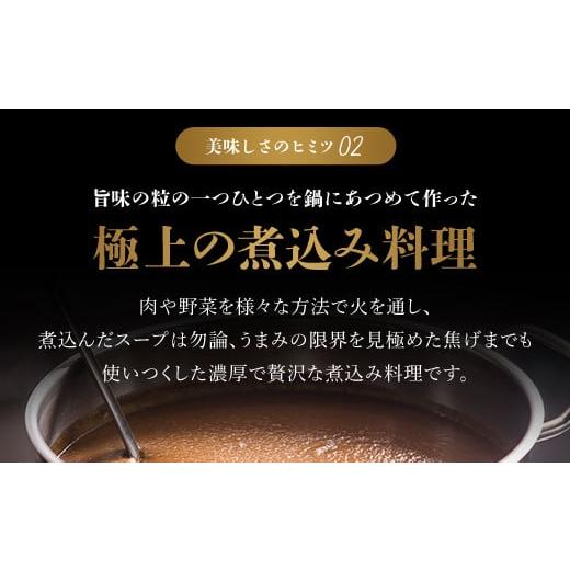 ふるさと納税 京都府 福知山市 無添加【但馬牛濃厚とろすじカレー】(小箱入り175g×3箱)　 ふるさと納税 但馬牛 カレー 濃厚 とろすじ 無添加 飛燕 レ・ジロン…｜furusatochoice｜04