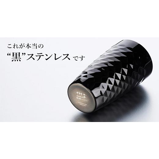 ふるさと納税 食器・グラス タンブラー 新潟県 燕市 ザ・ビアタンブラー・ブラック・スタッズ 2点セット FC147002の画像