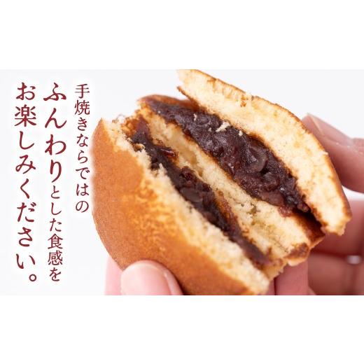 ふるさと納税 和菓子 どら焼き 熊本県 八代市 銅鑼焼（黒川製菓）約35g×20個入 どら焼き スイーツ 和菓子 あんこ 小豆 手焼き 個包装 プレゼント 老舗 熊本県…の画像