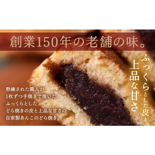 ふるさと納税 和菓子 どら焼き 熊本県 八代市 銅鑼焼（黒川製菓）約35g×30個入 どら焼き スイーツ 和菓子 あんこ 小豆 手焼き 個包装 プレゼント 老舗 熊本県…の画像