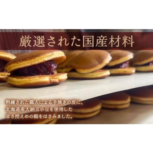 ふるさと納税 和菓子 どら焼き 熊本県 八代市 銅鑼焼（黒川製菓）約35g×30個入 どら焼き スイーツ 和菓子 あんこ 小豆 手焼き 個包装 プレゼント 老舗 熊本県…の画像