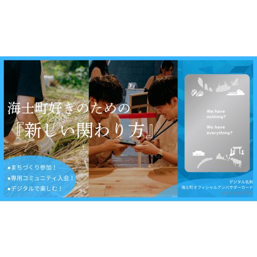 ふるさと納税 体験チケット 島根県 海士町 宿泊補助有 来島時使えるクーポン コミュニティ入会 島と繋がり応援できる海士町オフィシャルアンバサダー デジタ…