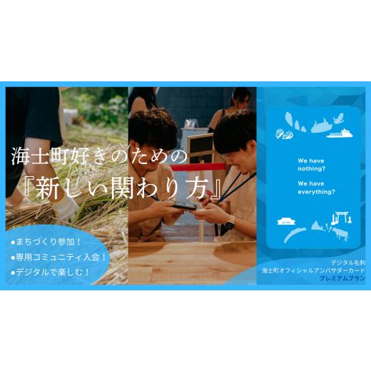 ふるさと納税 体験チケット 島根県 海士町 宿泊補助有 来島時使えるクーポン コミュニティ入会 島と繋がり応援できる海士町オフィシャルアンバサダー デジタ…