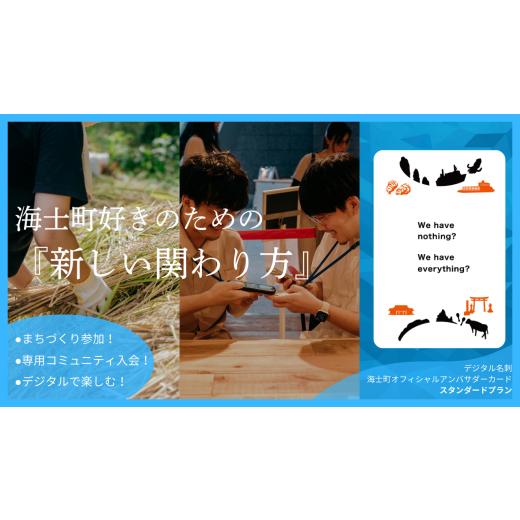 ふるさと納税 体験チケット 島根県 海士町 入会特典有 来島時使えるクーポン コミュニティ入会 島と繋がり応援できる海士町オフィシャルアンバサダー デジタ…