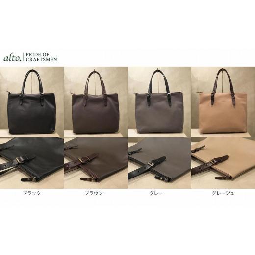 ふるさと納税 カバン トートバッグ 兵庫県 神戸市  alto. フロートレザートートバッグ 　AMSB-1331（グレージュ）の画像