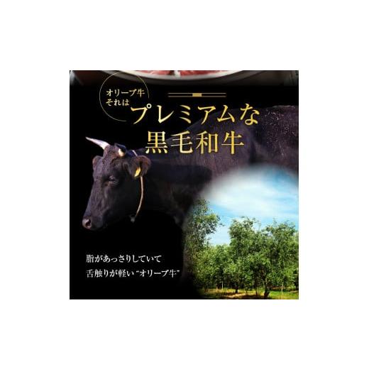 ふるさと納税 香川県 高松市 オリーブ牛ももすきしゃぶ用2400g｜furusatochoice｜04