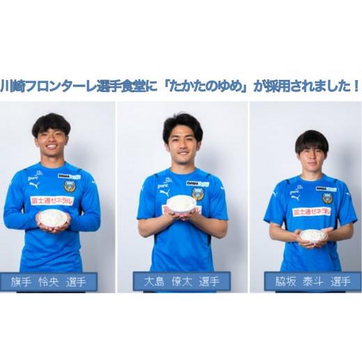 ふるさと納税 玄米 岩手県 陸前高田市 3ヶ月定期便 令和7年産 玄米 5kg×3ヶ月お届け 品種 たかたのゆめ 米 お米 ライス 陸前高田市 オリジナル ブランド米 …_5