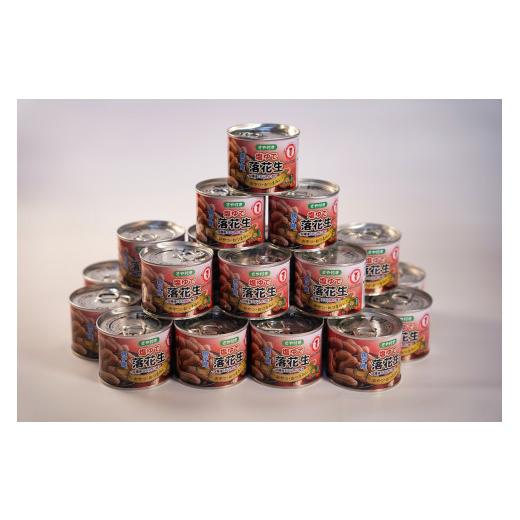 ふるさと納税 千葉県 銚子市 銚子産塩ゆで落花生（さや付き） 落花生 ピーナッツ 茹で落花生 銚子 千葉県産 手詰め 