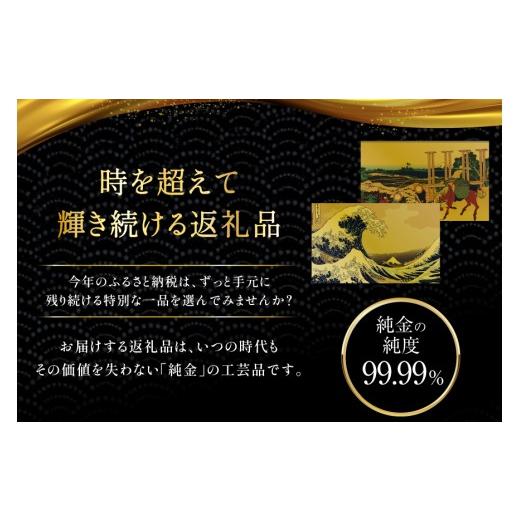 美術品・アンティーク・コレクション 9999純金 書道デザイン 金板