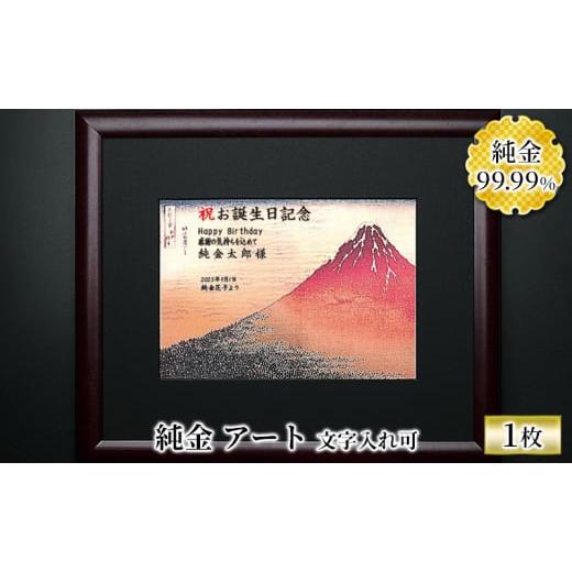 ふるさと納税 名前を刻印 兵庫県 三田市 11月10日から値上げ予定 純金カード 純金アート 文字入れあり 3d28bae300077 0057 文字入れあり