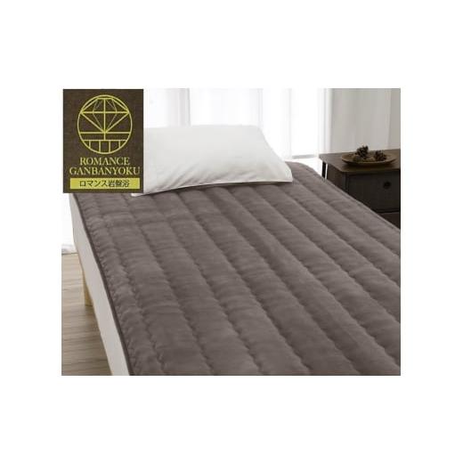 ふるさと納税 タオル・寝具 大阪府 泉大津市 ROMANCE 岩盤浴プレミアム 敷きパッド シングル グレー 33358720|寒さ対策 あったか 軽量 速乾 抗菌防臭 洗える …