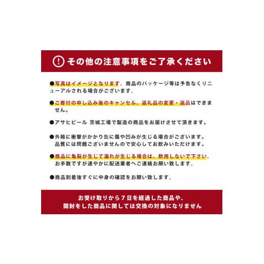 ふるさと納税 茨城県 守谷市 【祝い無地】【ギフト・熨斗（のし）】アサヒ　スタイルバランス　素肌サポート　シャルドネスパークリング　ノンアルコール缶 35…｜furusatochoice｜04