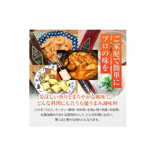 ふるさと納税 醤油 山口県 平生町  イタリア万能調味料 魚醤 瀬戸内コラトゥーラ 三角ボトル （ 110ml ） ｜ 家庭料理 調味料 海の幸 瀬戸内グルメ ギフト イ…の画像