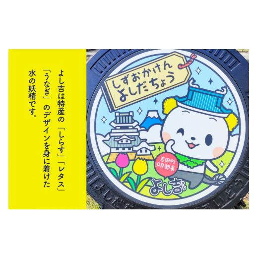 ふるさと納税 金工品 静岡県 吉田町  テレビで紹介されました 限定デザイン マンホール 蓋「吉田町PR部長 よし吉」 日之出水道機器 静岡県 吉田町 22424178 よ…の画像