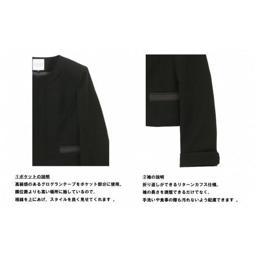 ふるさと納税 服 女 山形県 鶴岡市  洋服の青山 サイズ:9号 レディースブラックフォーマル：ジャケット (鶴岡市産生地使用礼服) 1着 サイズ：９号の画像