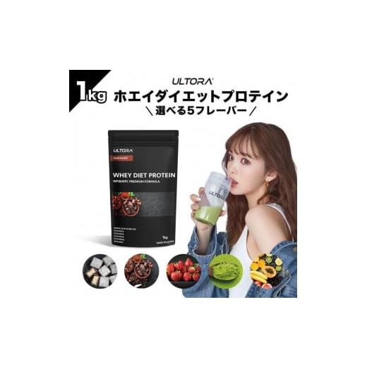 ふるさと納税 加工品等 埼玉県 川越市 クリアストロベリー風味 ULTORA ホエイ ダイエット プロテイン 1kg / トレーニング タンパク質 アミノ酸 埼玉県 プロ…
