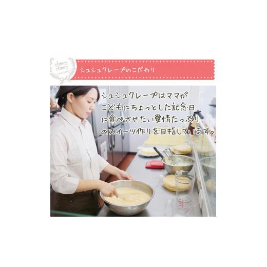 ふるさと納税 福岡県 久留米市 モンブランミルクレープ5号サイズ 砂糖 小麦粉 その他 増粘剤 加工デンプン カラギナン グリシン