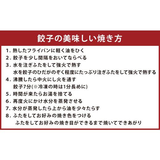 ふるさと納税 惣菜・レトルト 冷凍 東京都 武蔵野市  3ヶ月定期便 吉祥寺篭蔵の餃子5個入り 10パック 餃子 冷凍_8