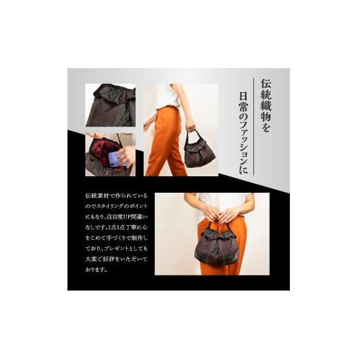 ふるさと納税 織物・繊維品 鹿児島県 和泊町 本場奄美大島紬 中綿入りポーチ（幾何学模様）　W040-005-1u_5