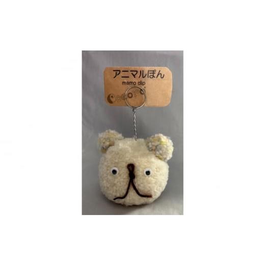 ふるさと納税 雑貨・日用品 キャラクター 埼玉県 行田市  Bセット 福ねこ（中）＆アニマルポン＆編み込みフェイクレザーストラップ ／ 手作り 猫 メモクリップ…の画像